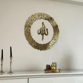 Ayatul Kursi Calligraphy Circular Acrylic/Wooden Islamic Wall Art