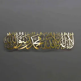 First Kalima (Tayyaba) Horizontal Shiny Metal Islamic Wall Art