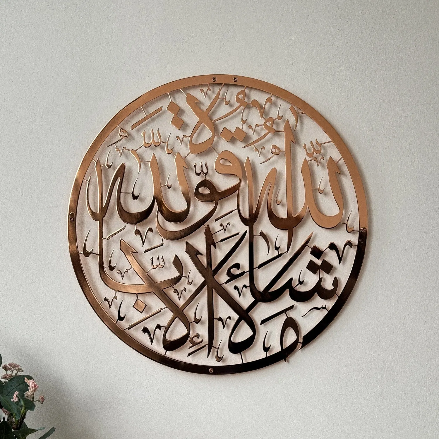 Mashallah Islamic Black Metal Wall Art Decor & Shiny Metal Wall Art