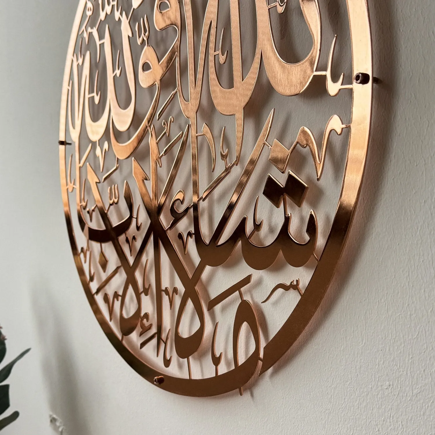 Mashallah Islamic Black Metal Wall Art Decor & Shiny Metal Wall Art