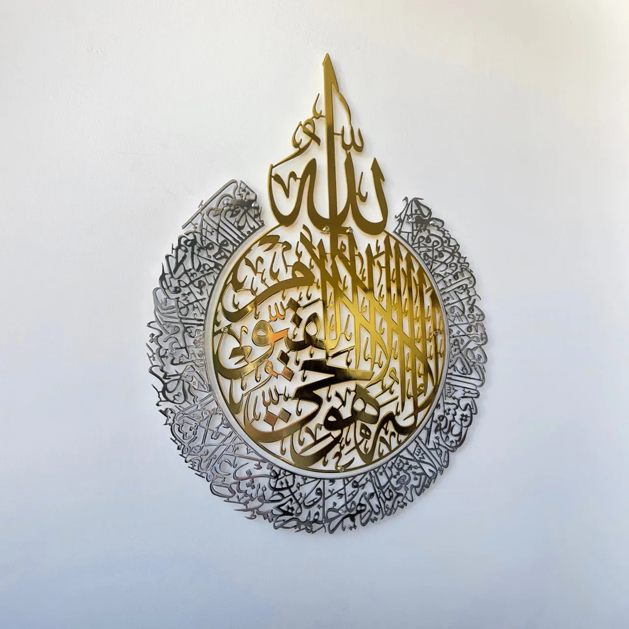 Set of Ayatul Kursi, Surah Al Falaq, Surah An Nas Shiny Metal Islamic Wall Art