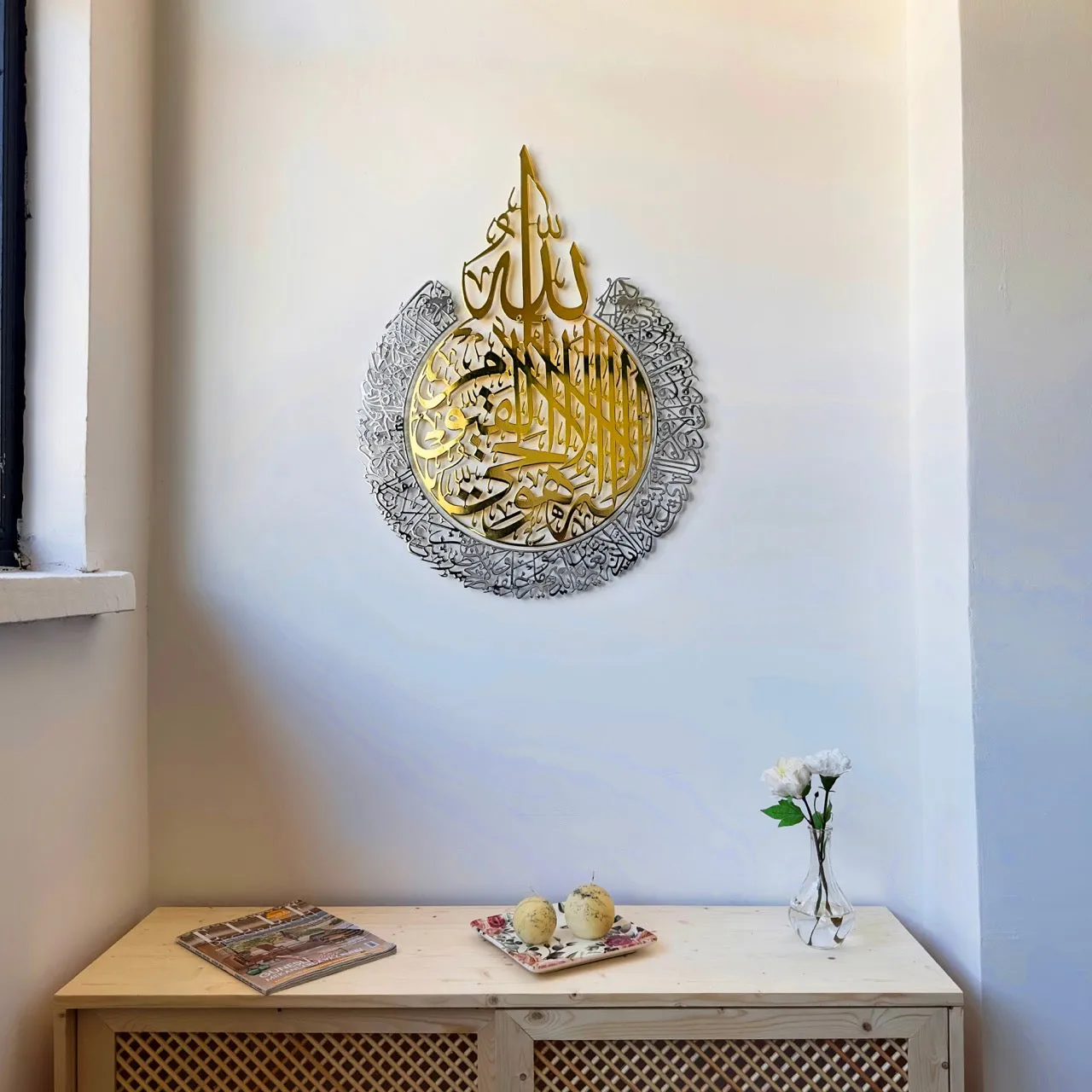 Set of Ayatul Kursi, Surah Al Falaq, Surah An Nas Shiny Metal Islamic Wall Art