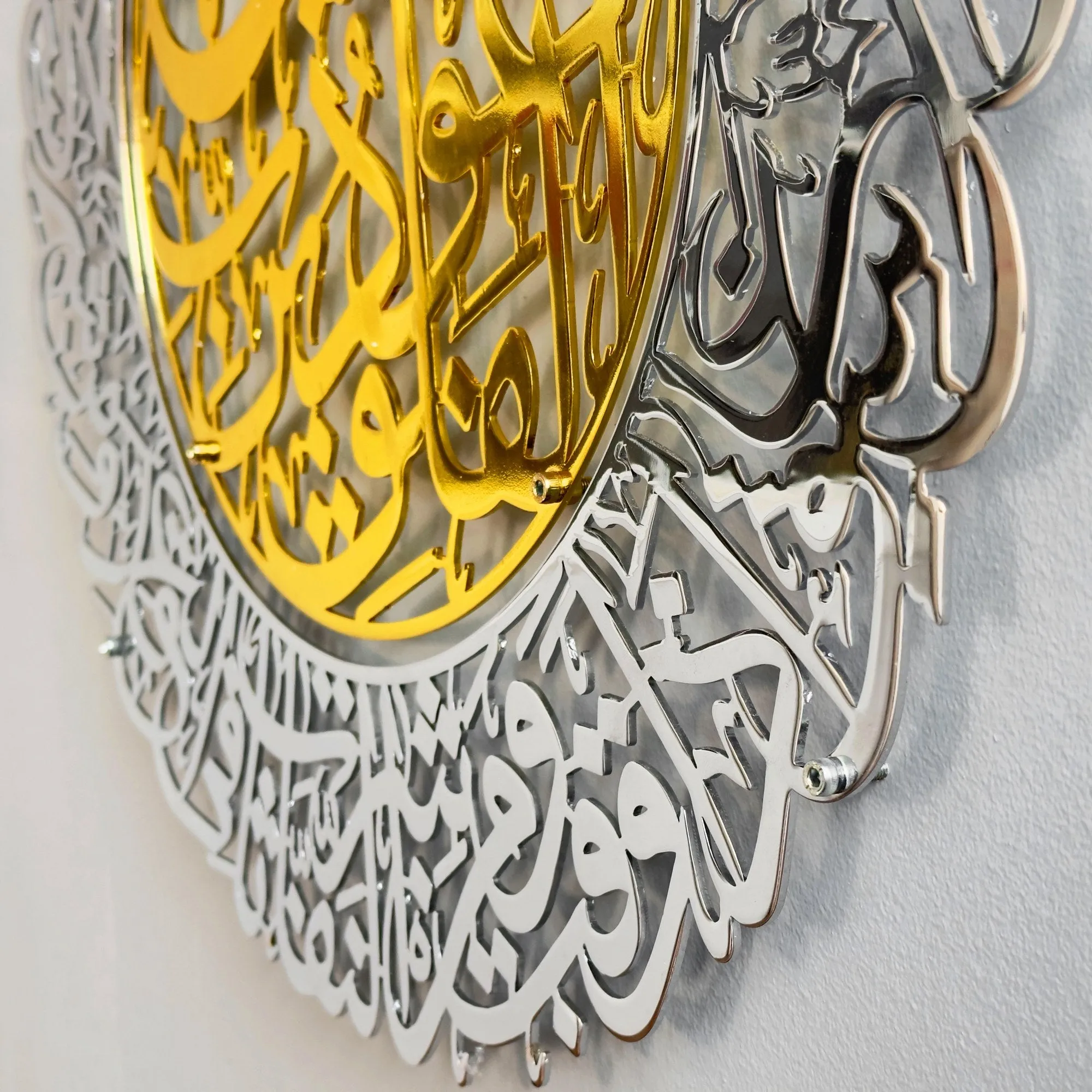 Set of Ayatul Kursi, Surah Al Falaq, Surah An Nas Shiny Metal Islamic Wall Art