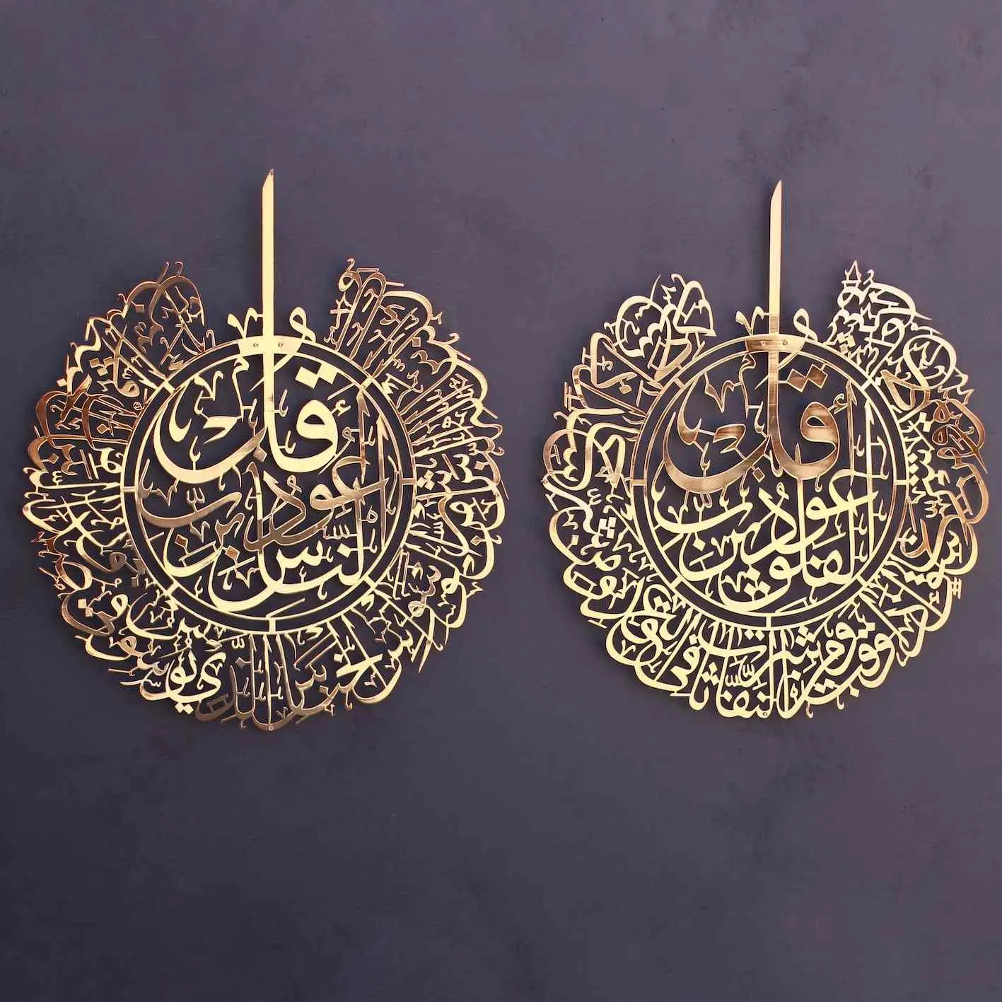 Surah Al Falaq and Surah Al Nas Shiny Copper Metal Islamic Wall Art