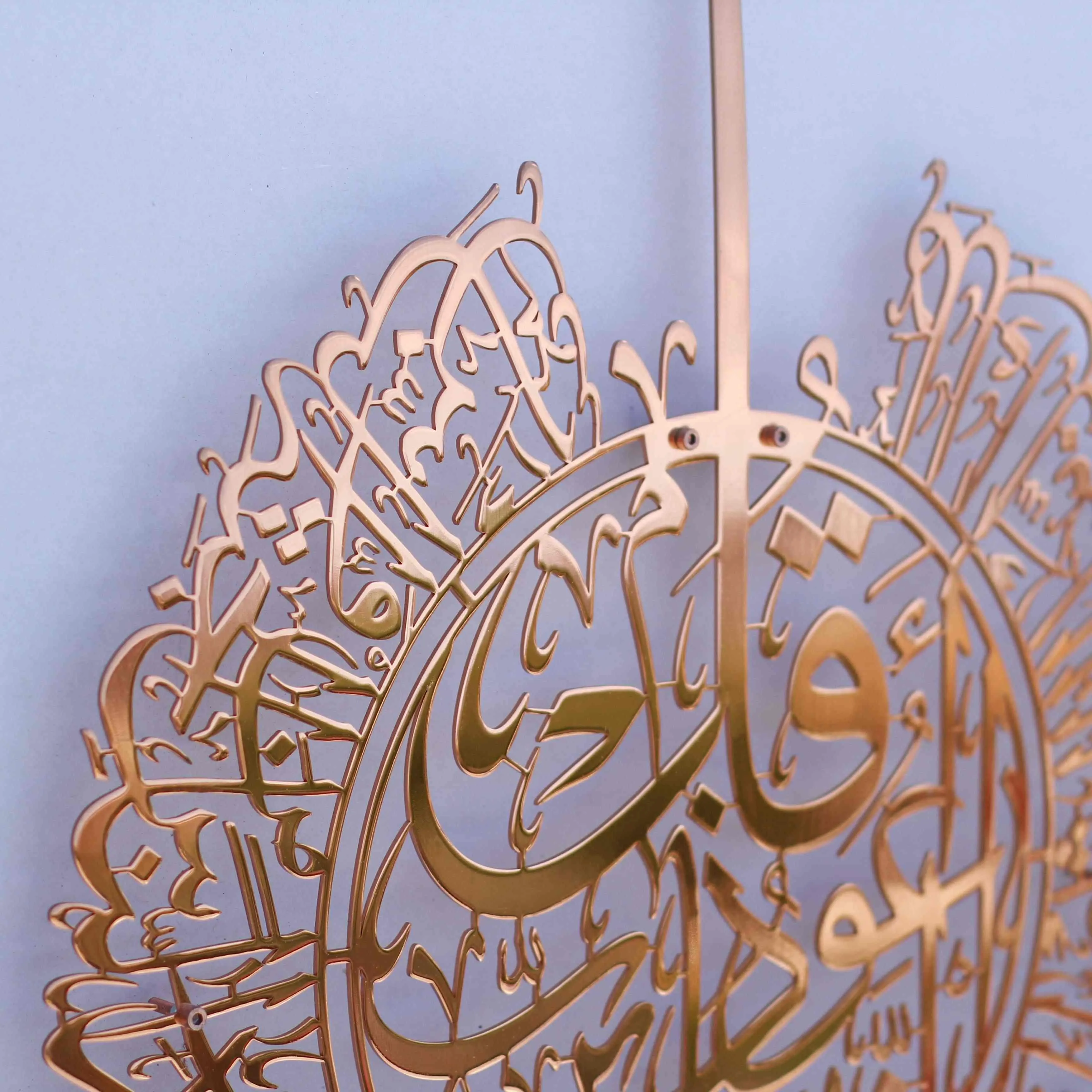 Surah Al Falaq and Surah Al Nas Shiny Copper Metal Islamic Wall Art