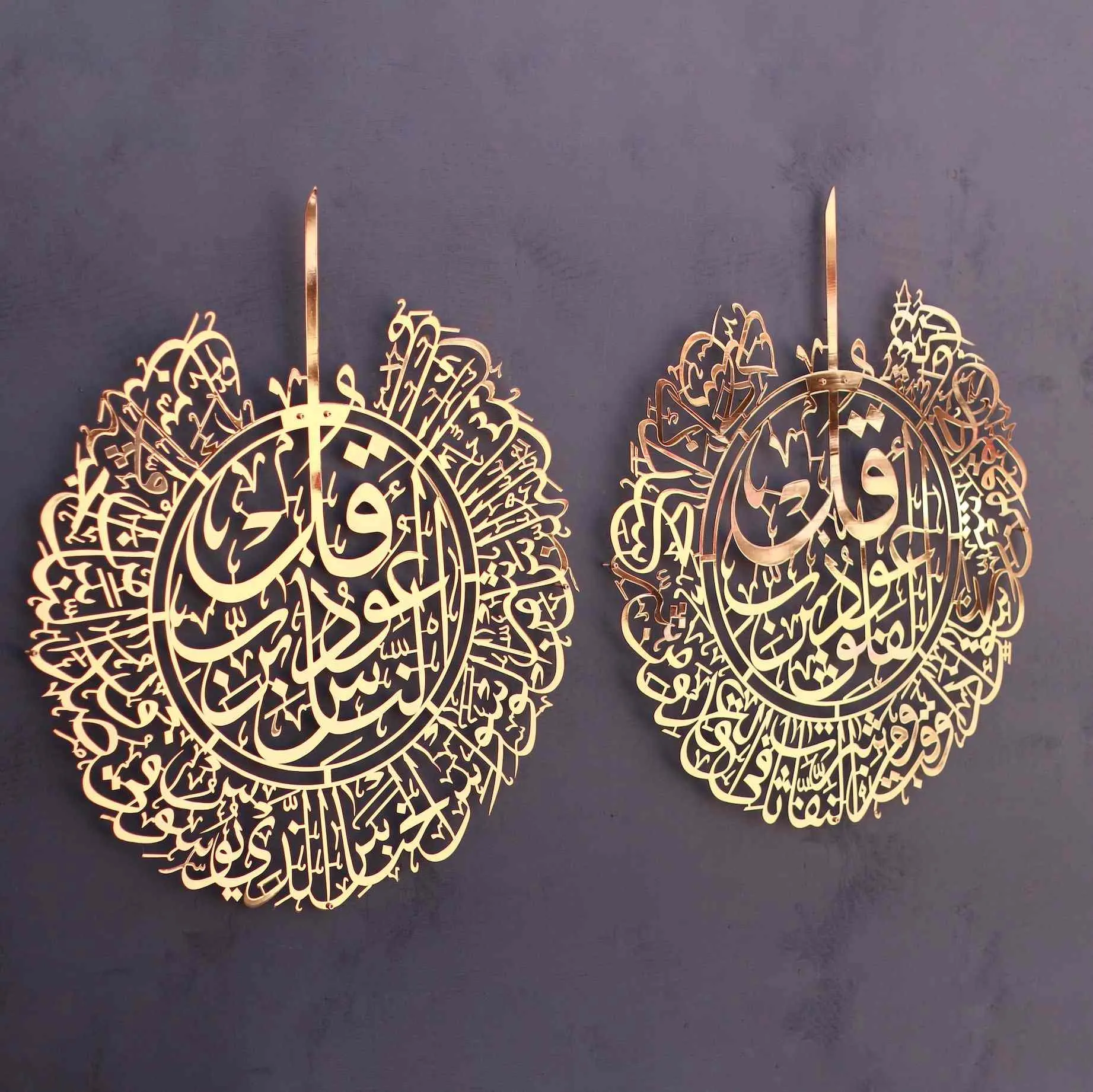 Surah Al Falaq and Surah Al Nas Shiny Copper Metal Islamic Wall Art