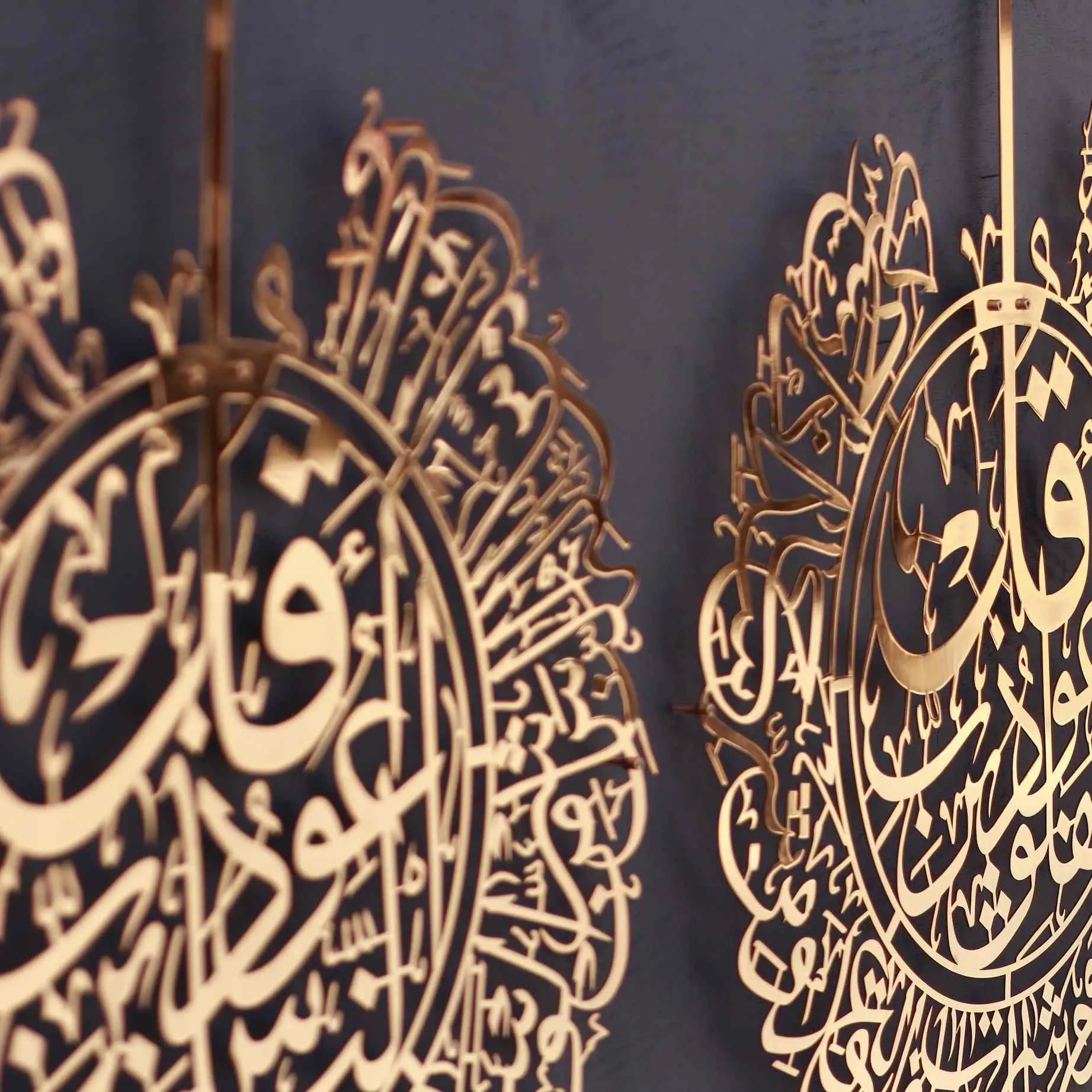 Surah Al Falaq and Surah Al Nas Shiny Copper Metal Islamic Wall Art