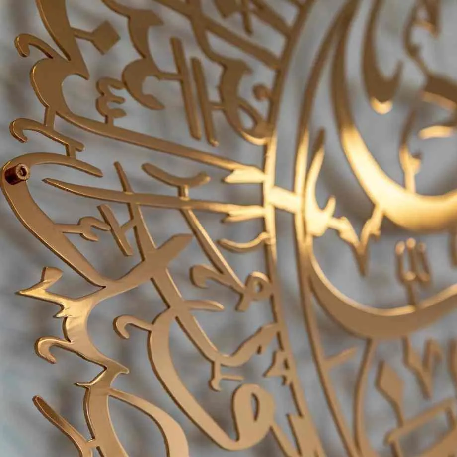 Surah Al Falaq and Surah Al Nas Shiny Copper Metal Islamic Wall Art