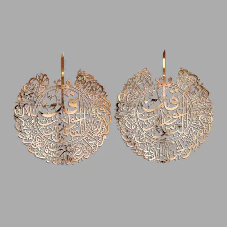 Surah Al Falaq and Surah Al Nas Shiny Copper Metal Islamic Wall Art