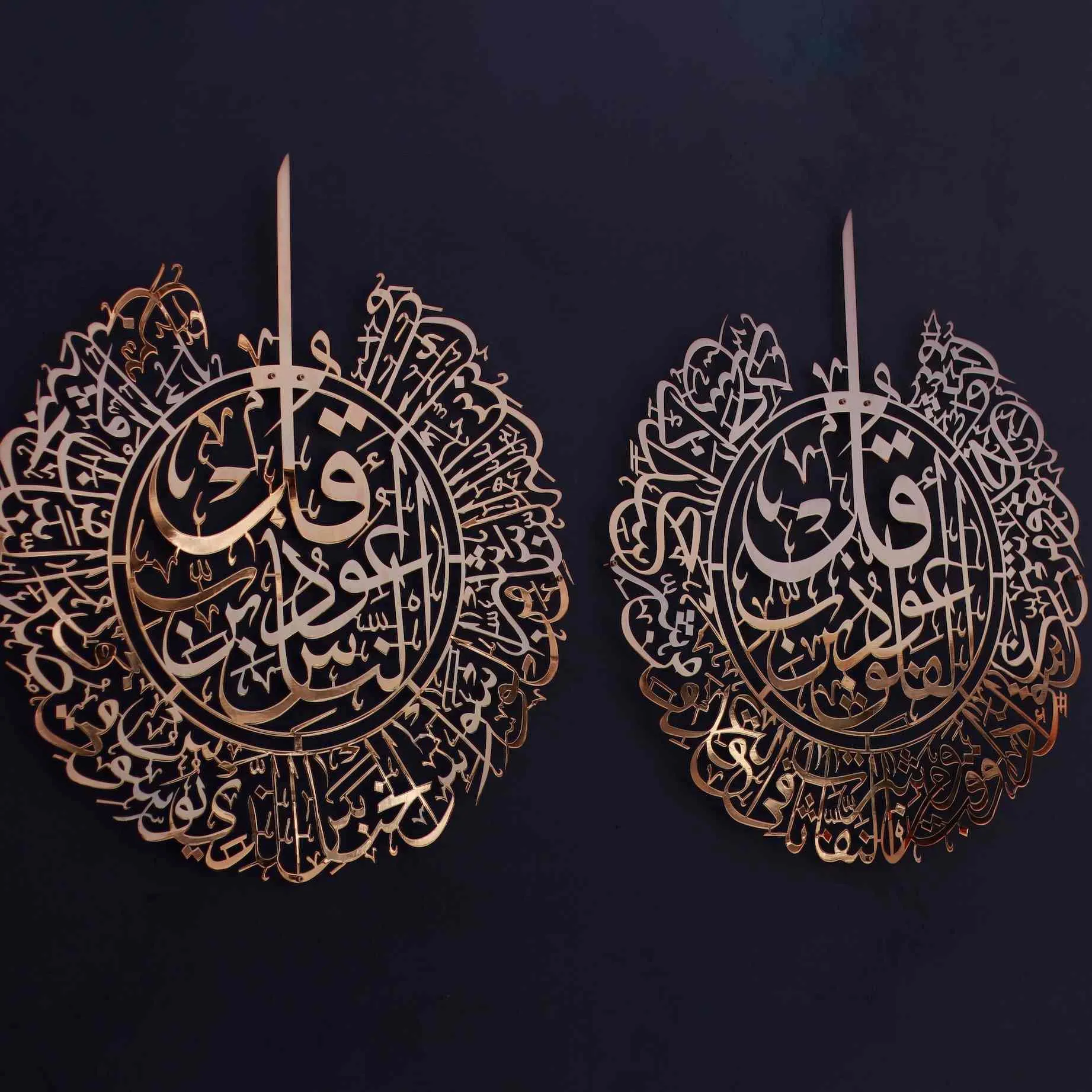 Surah Al Falaq and Surah Al Nas Shiny Copper Metal Islamic Wall Art