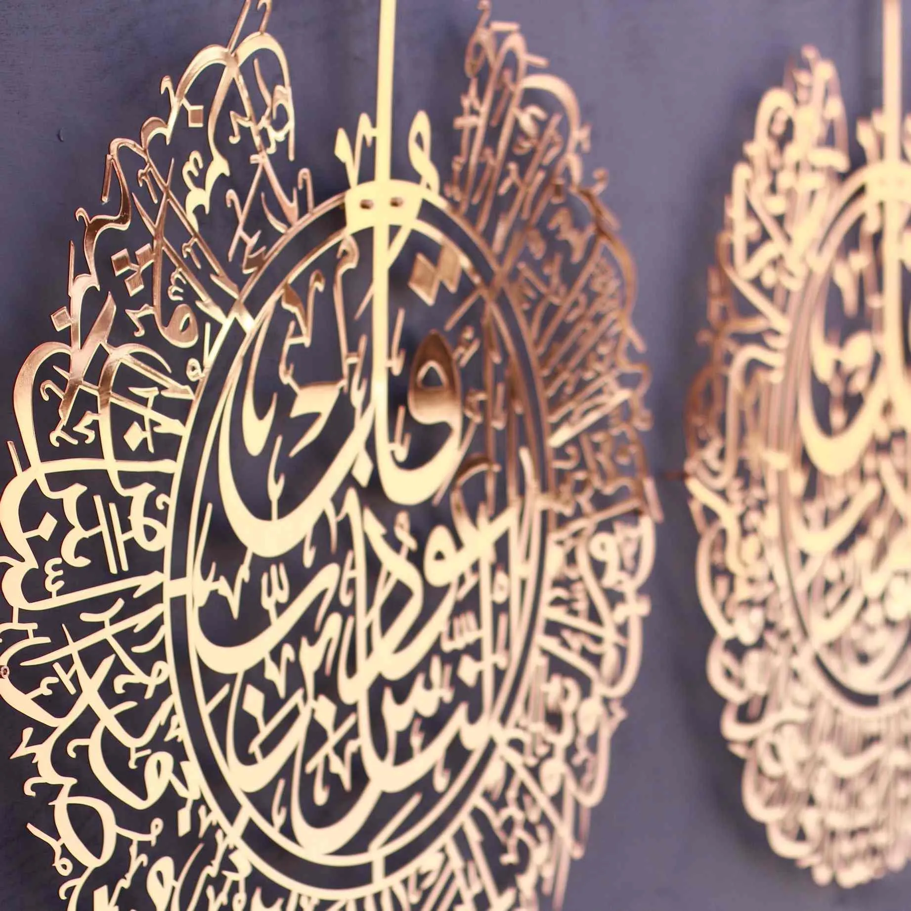 Surah Al Falaq and Surah Al Nas Shiny Copper Metal Islamic Wall Art