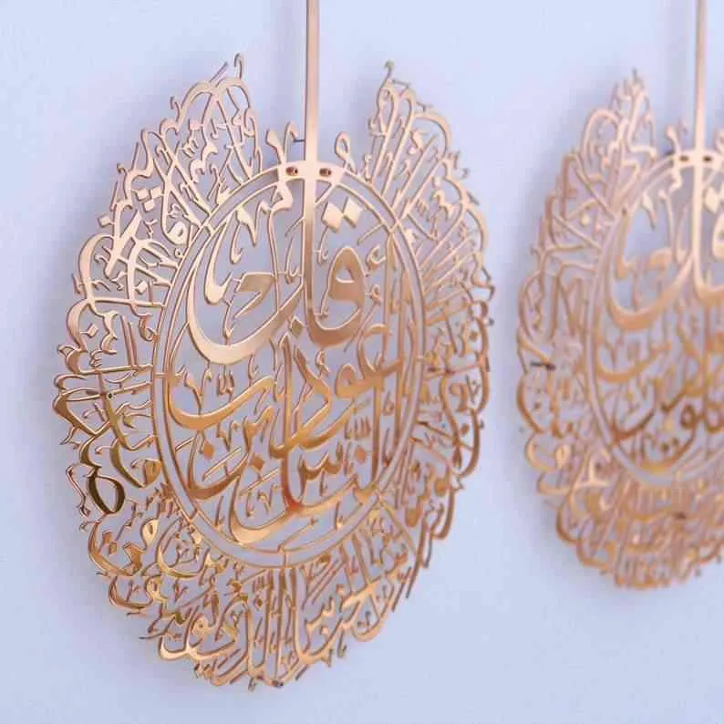 Surah Al Falaq and Surah Al Nas Shiny Copper Metal Islamic Wall Art