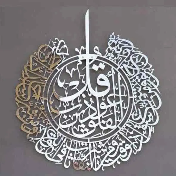 Surah Al Falaq Shiny Silver Polished Metal Islamic Wall Art